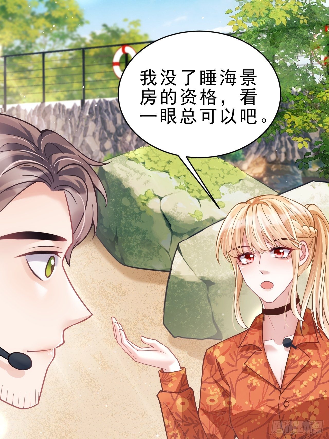 25.为了你7