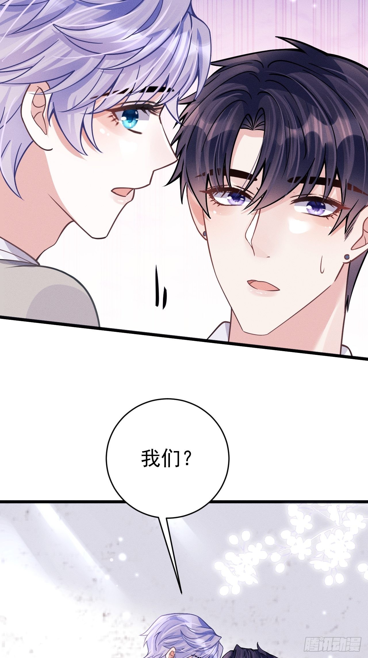 47.就当谢礼吧47
