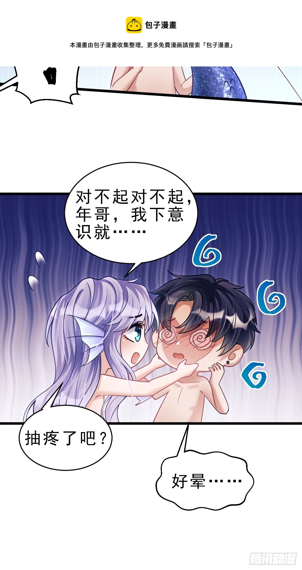 29.想再摸摸……12