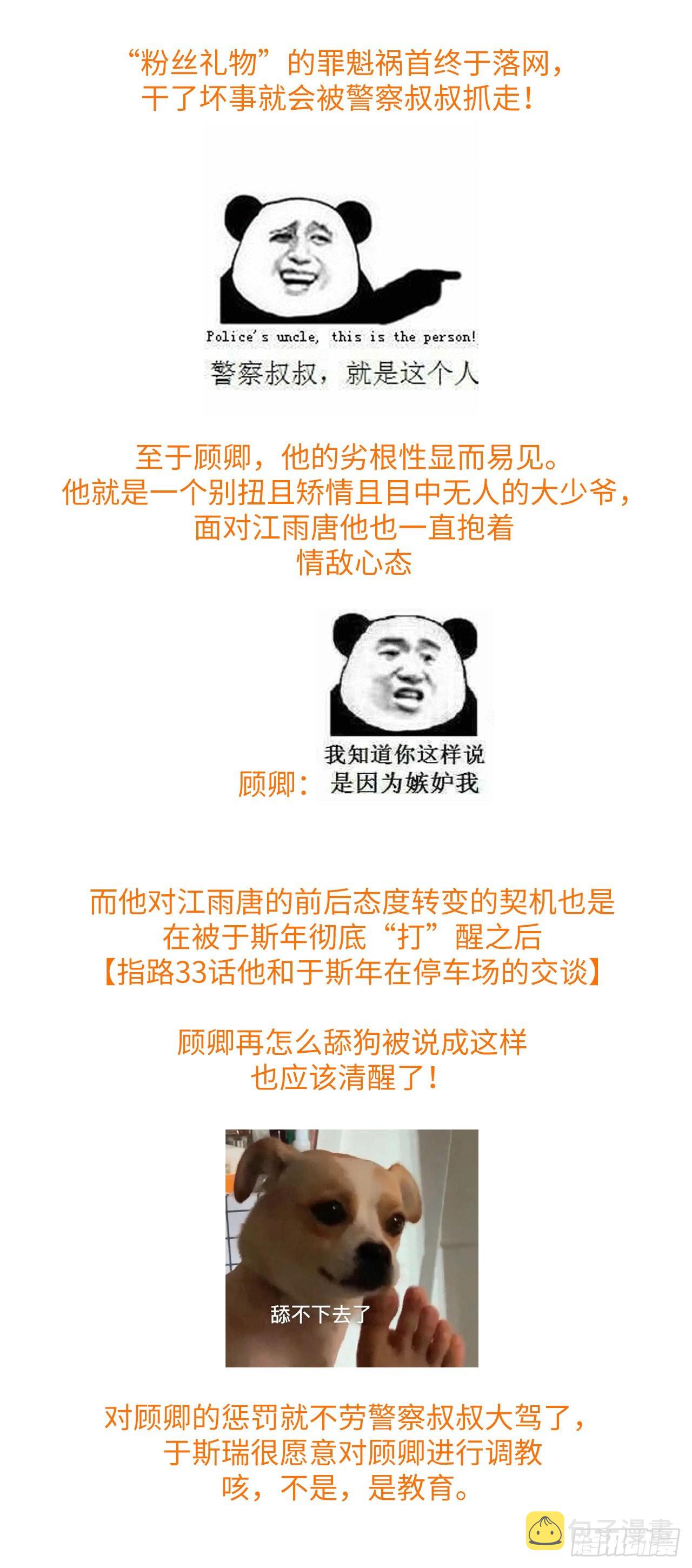 45.好事不断87
