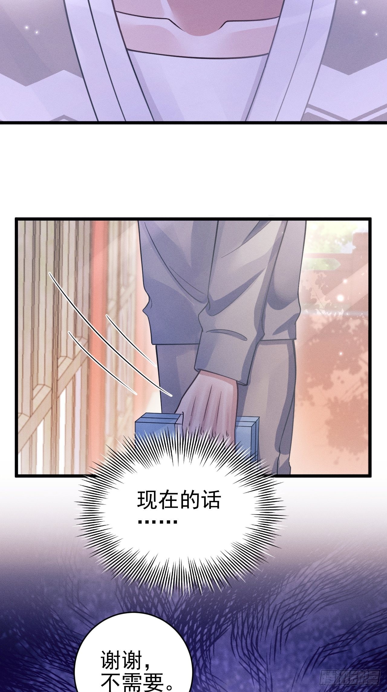 47.就当谢礼吧10