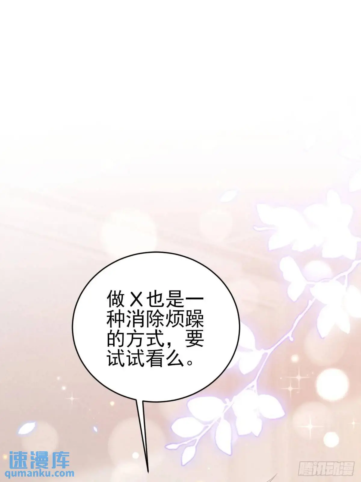 120.消除烦躁的方式55