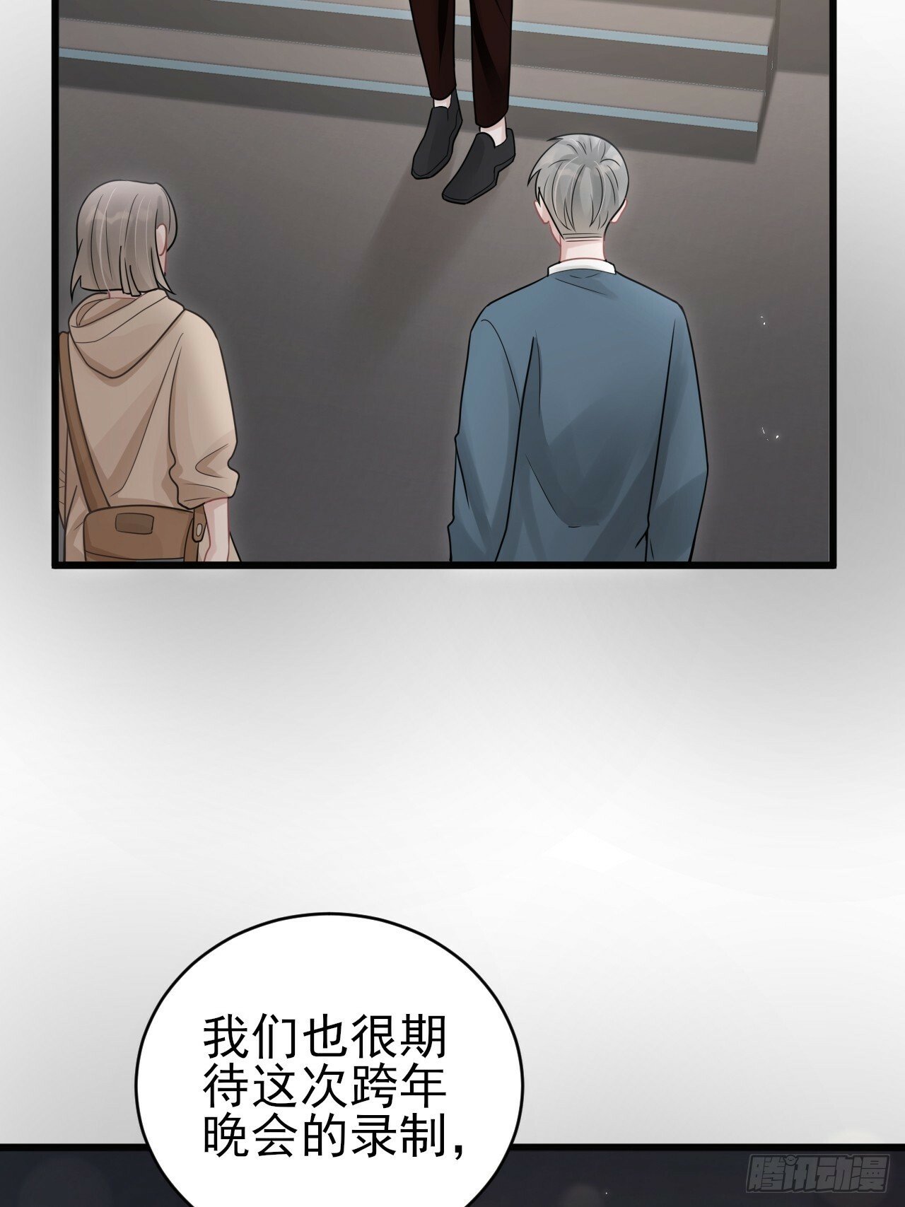 99.争宠？？54