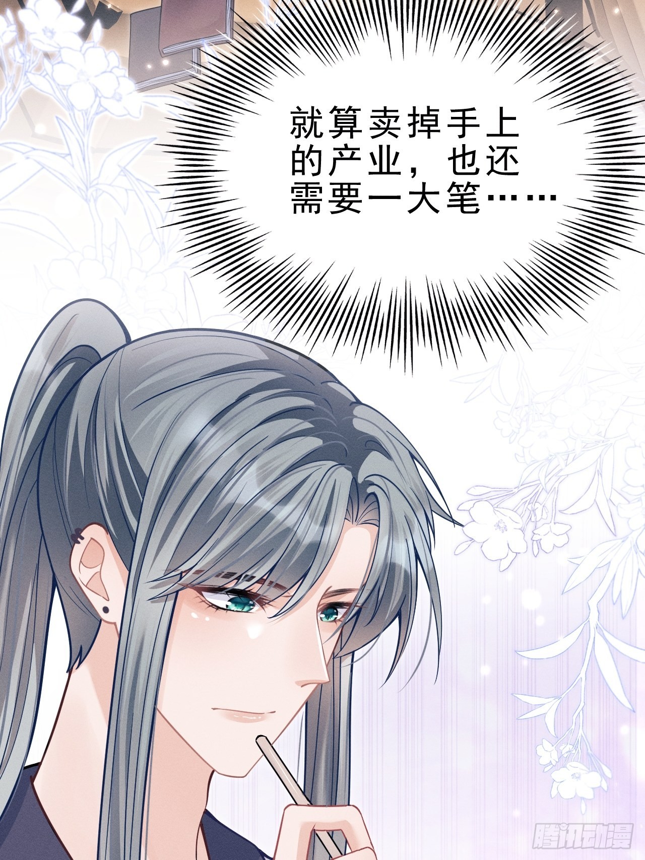 38.我来当投资人！24