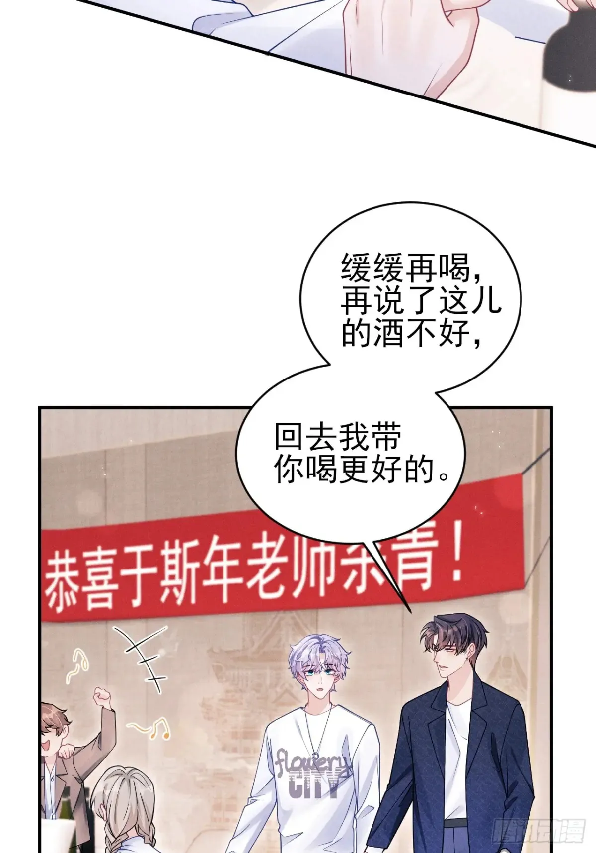 140.你太野了27