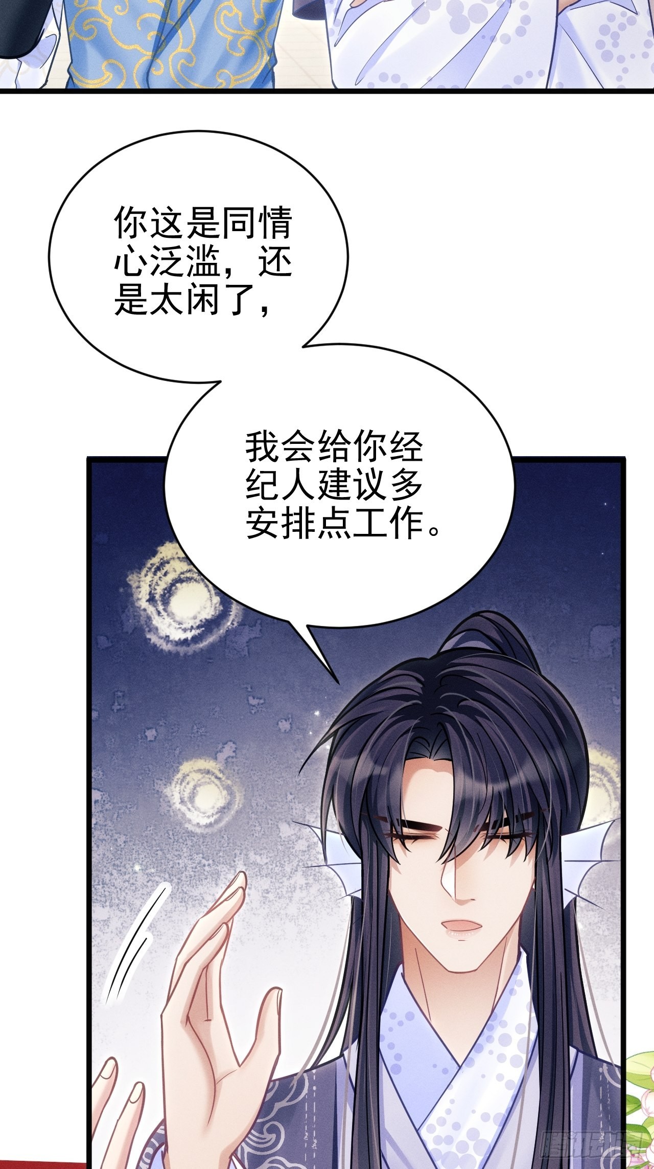 35.是心动呀~89