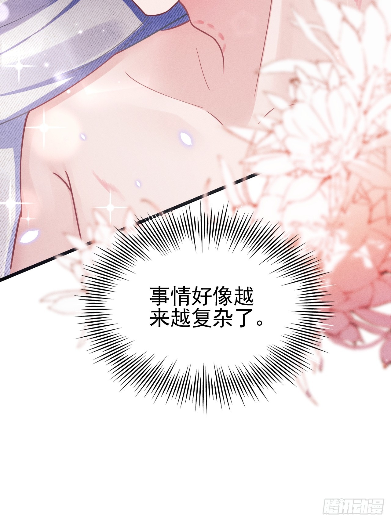 74.你是我的了73