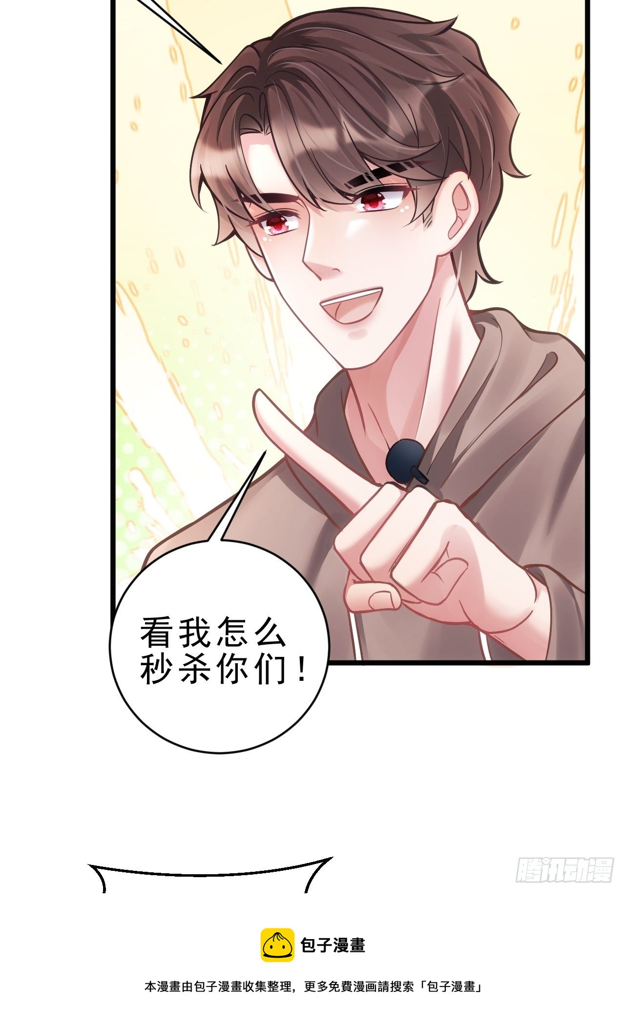 24.游戏胜利44