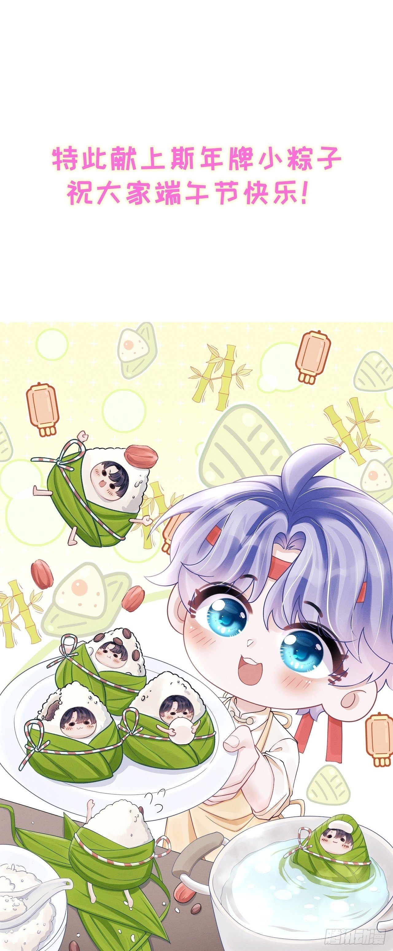 端午快乐！0