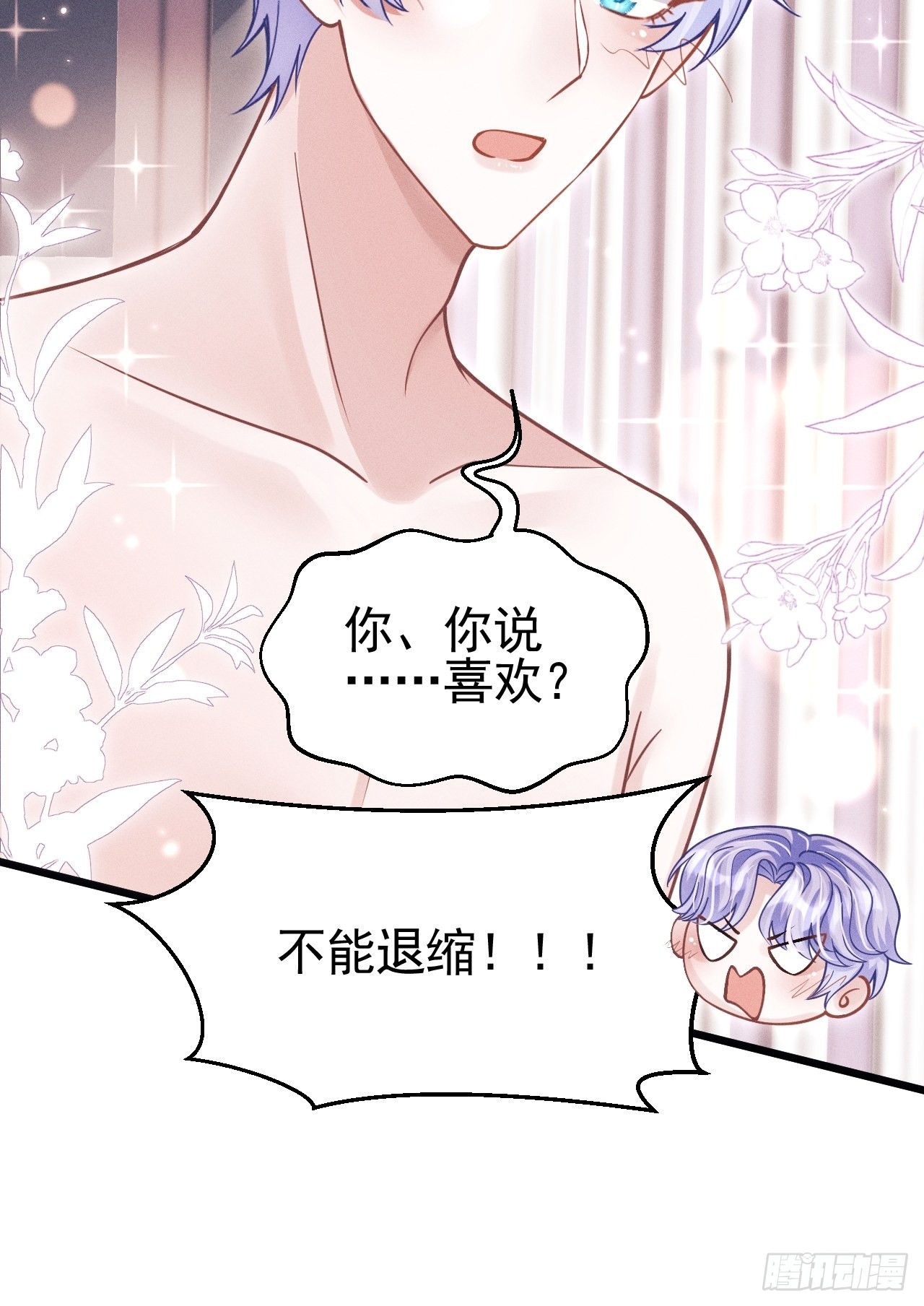 60.尾巴出来了45