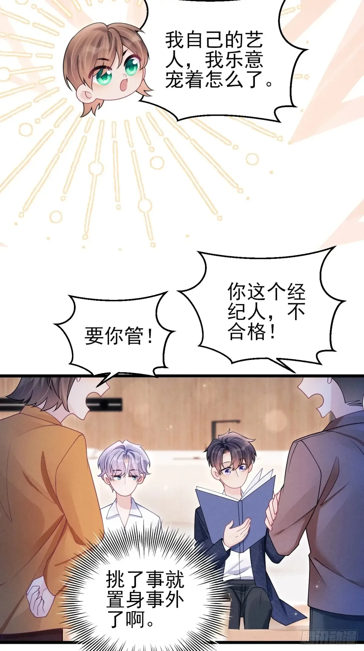 139.是…谣言吗？21