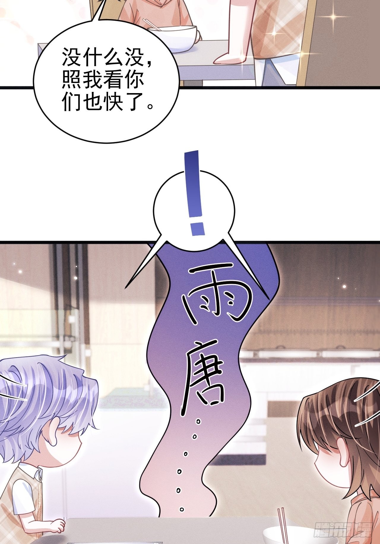 62.来自小年糕的投喂10