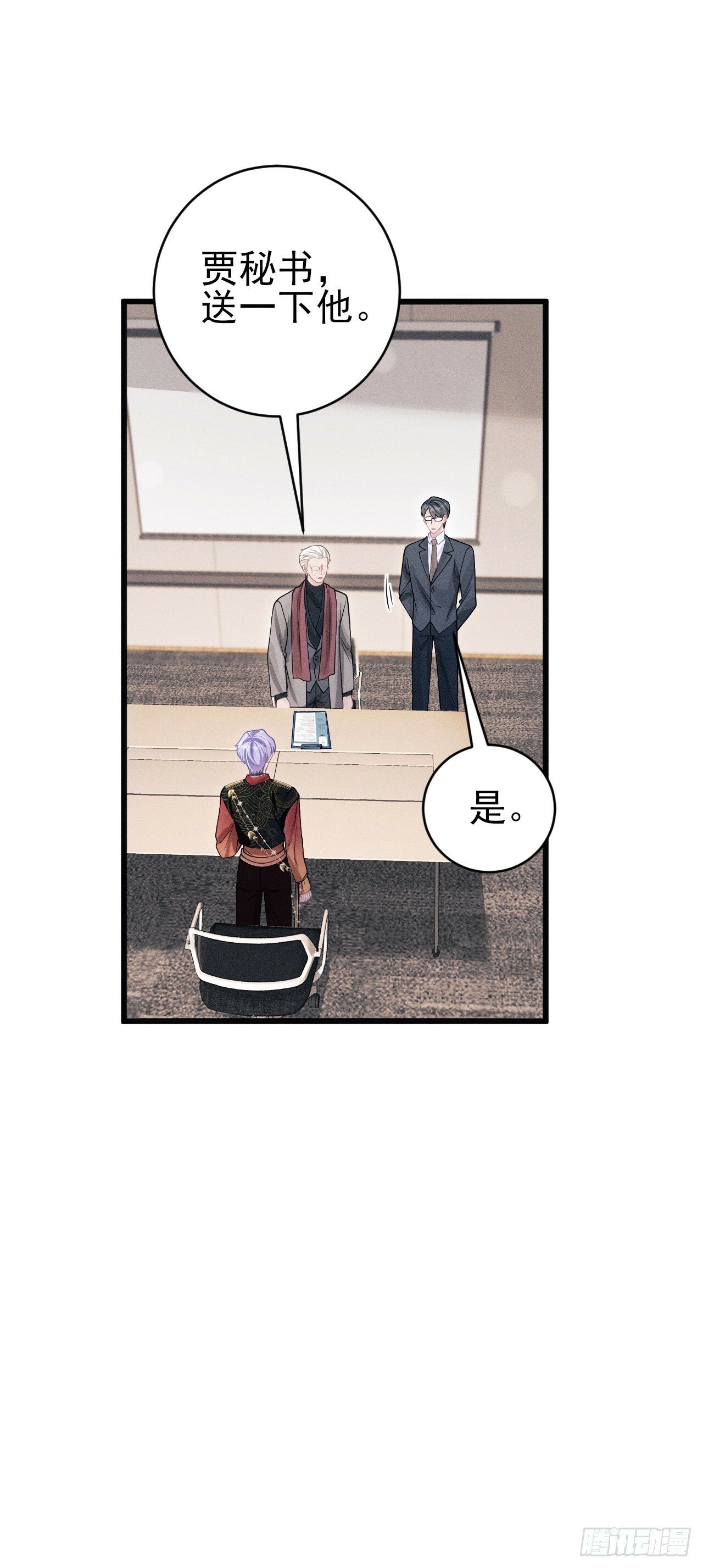 100.与顾董见面38