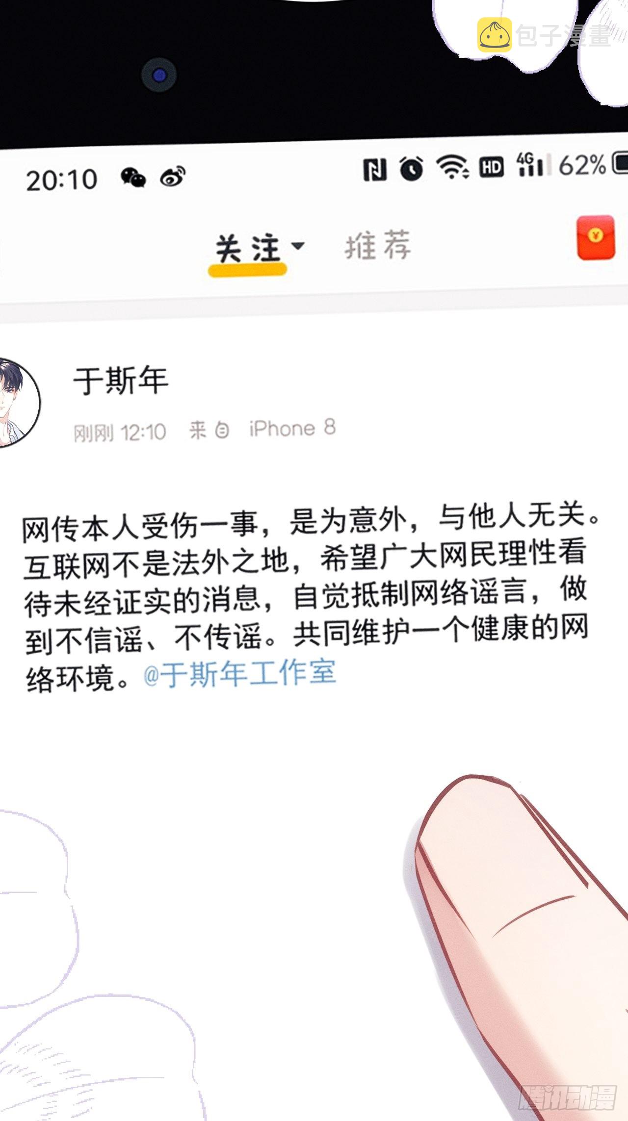 37.舆论62