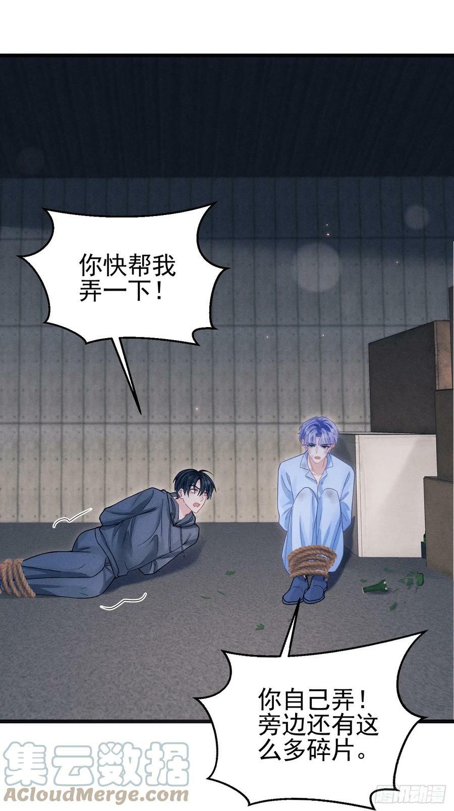 83.放开他！33