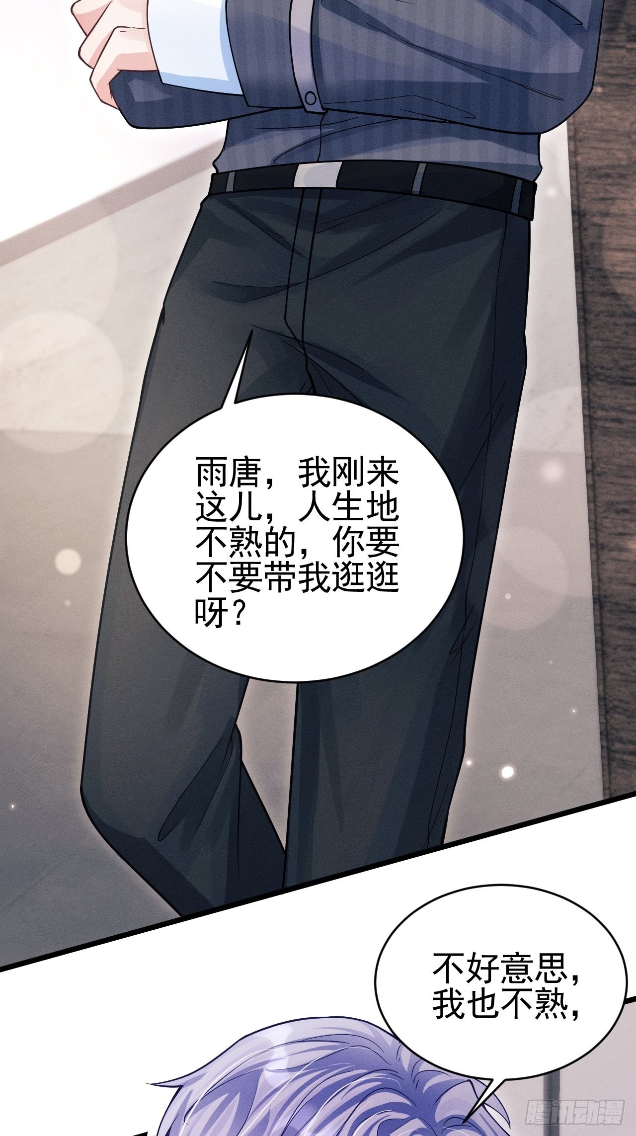 63.这个感觉是……！44