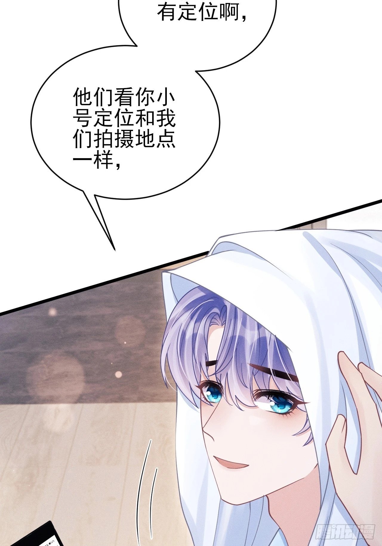 93.最喜欢的粉丝38