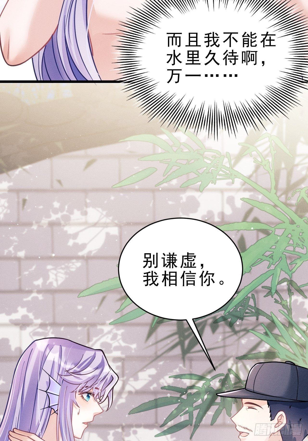 19.像是真正的人鱼36
