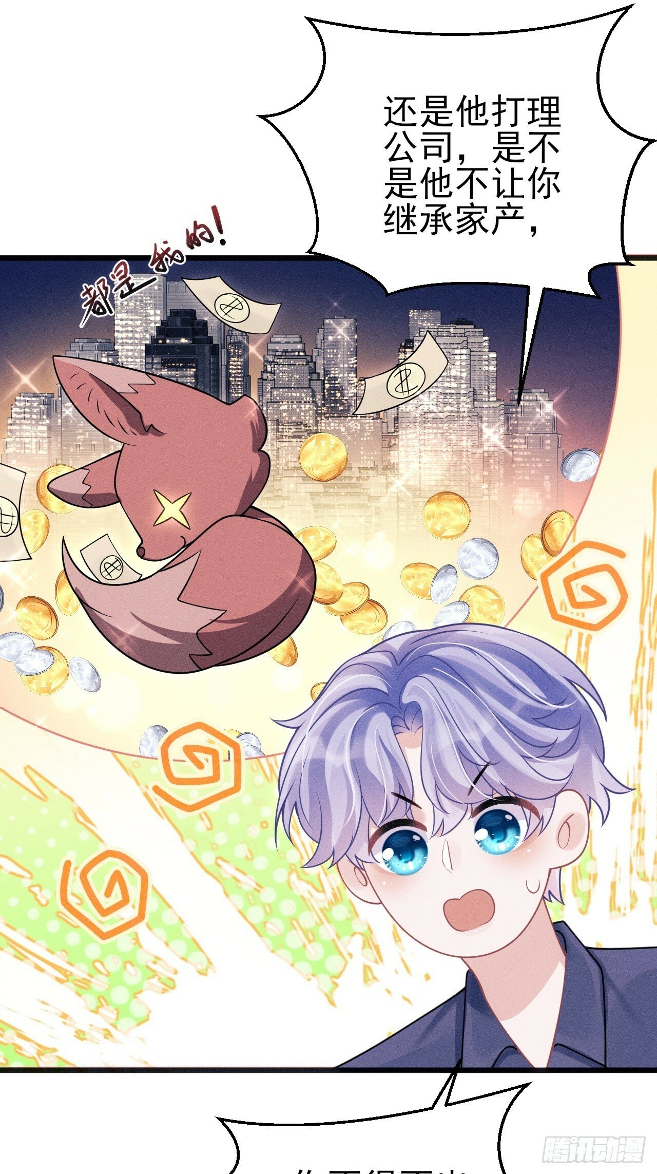 99.争宠？？22
