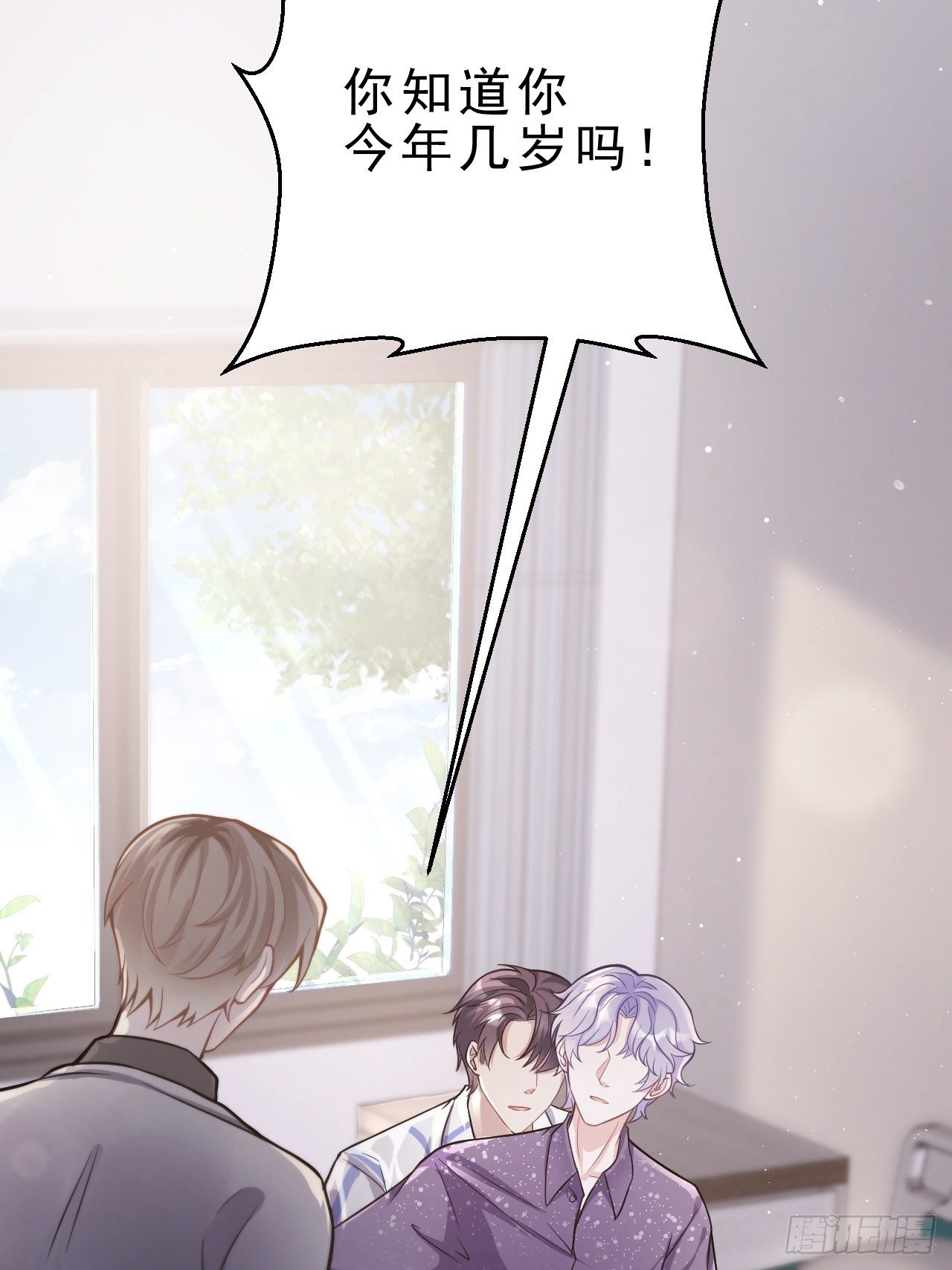 2.同居了？！75