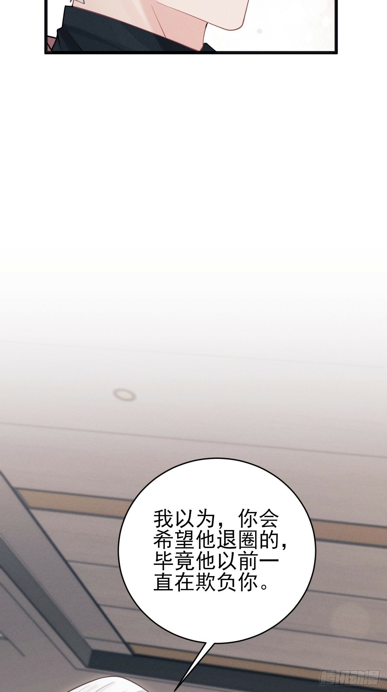100.与顾董见面21