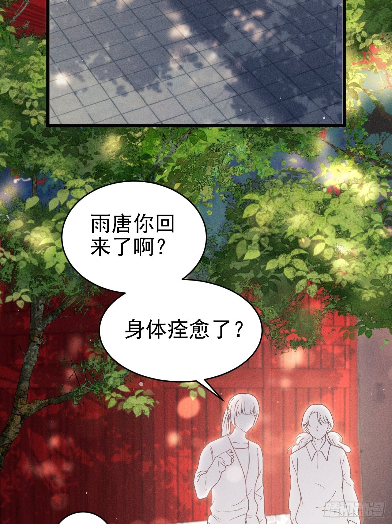 35.是心动呀~95
