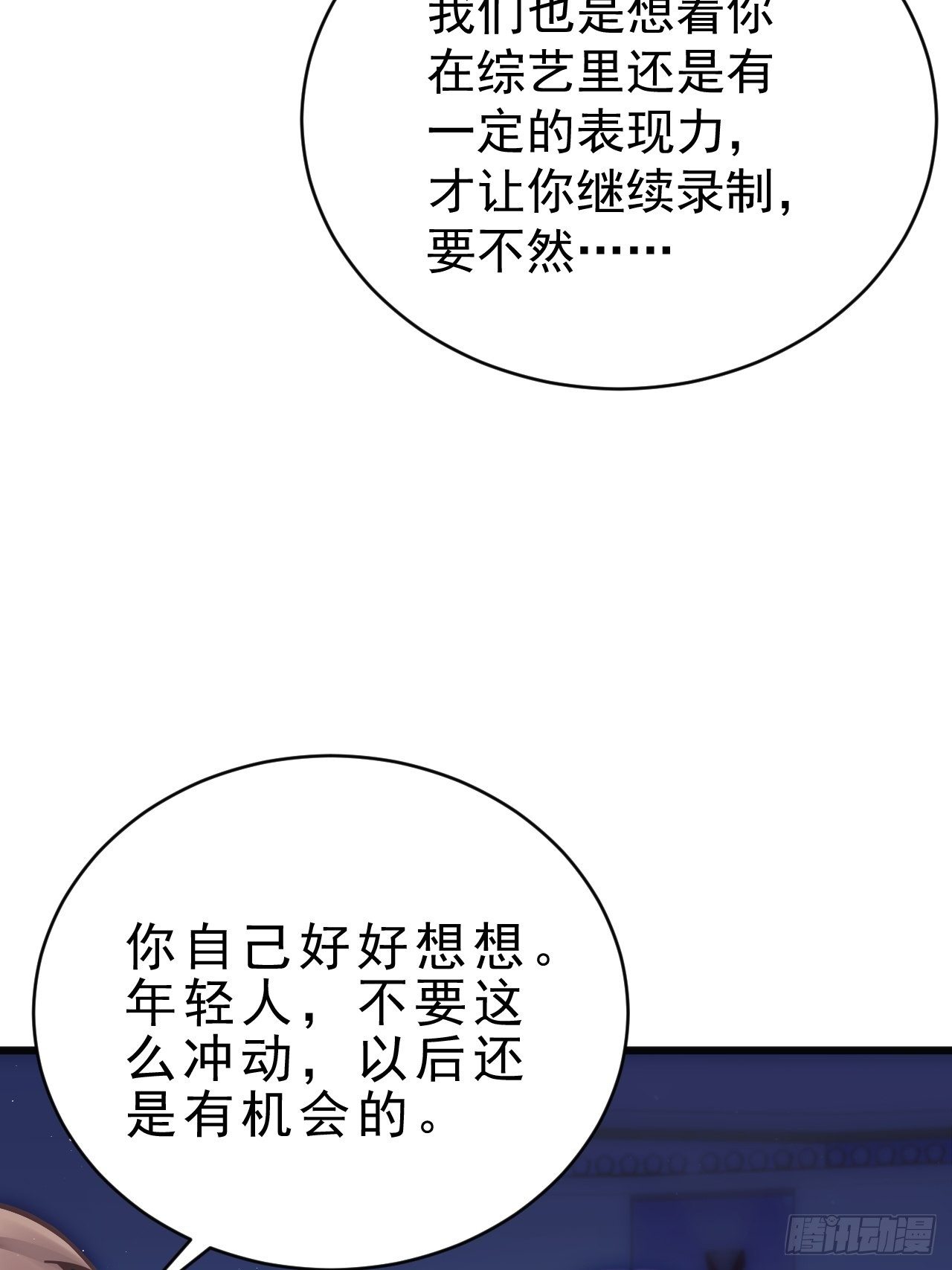 14.前辈的教导16