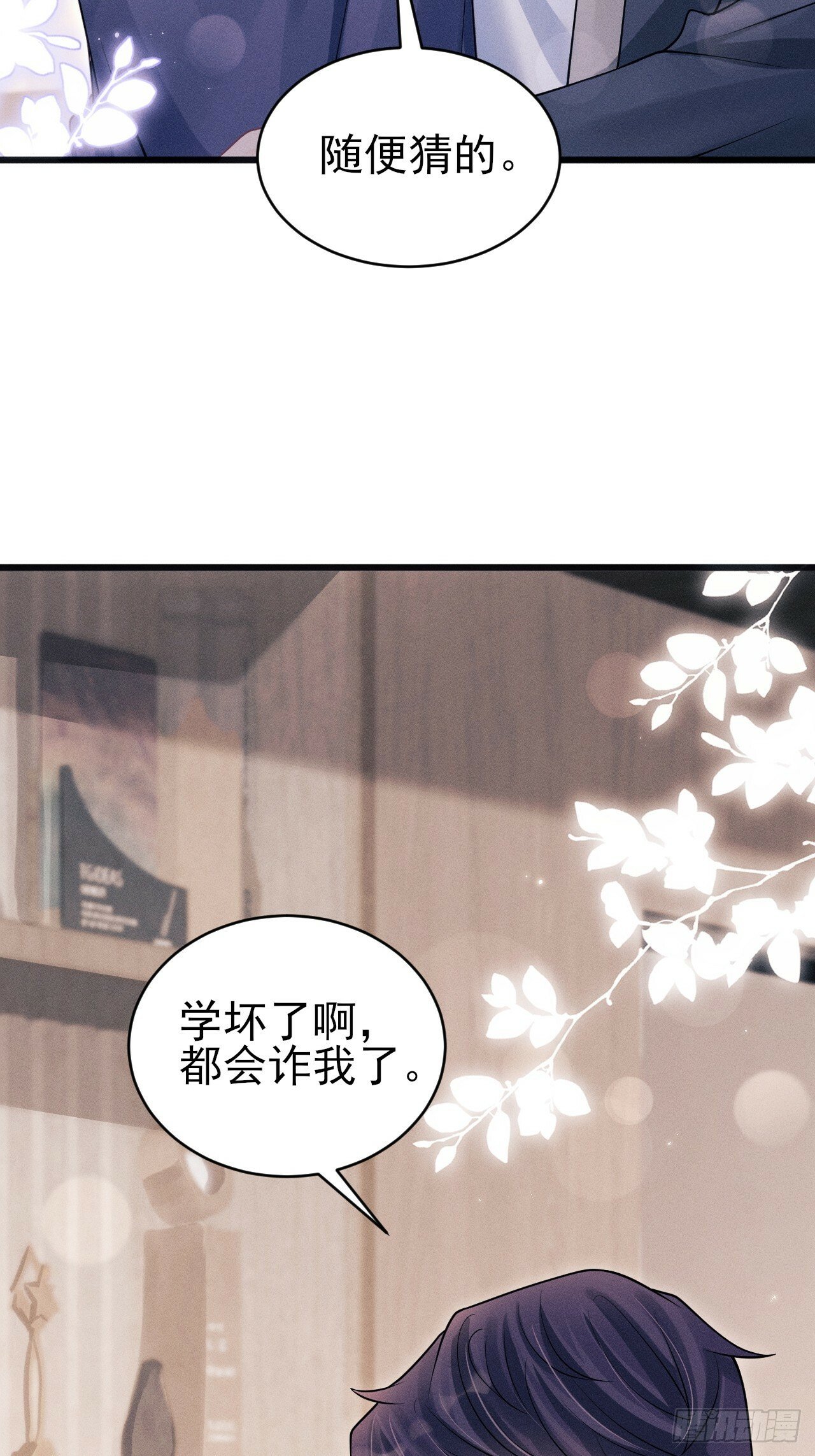 99.争宠？？19