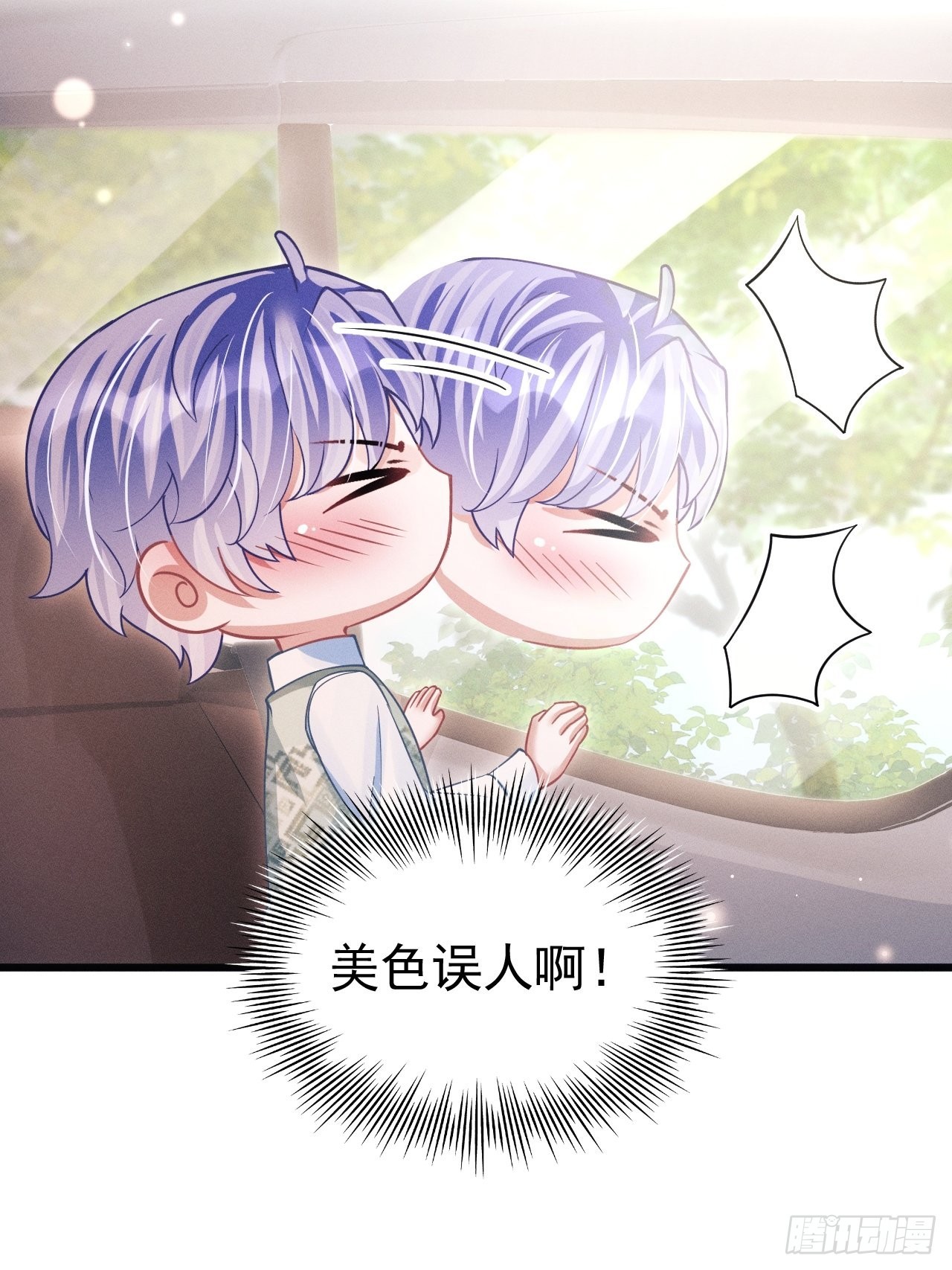 64.我们是那个了吧？7