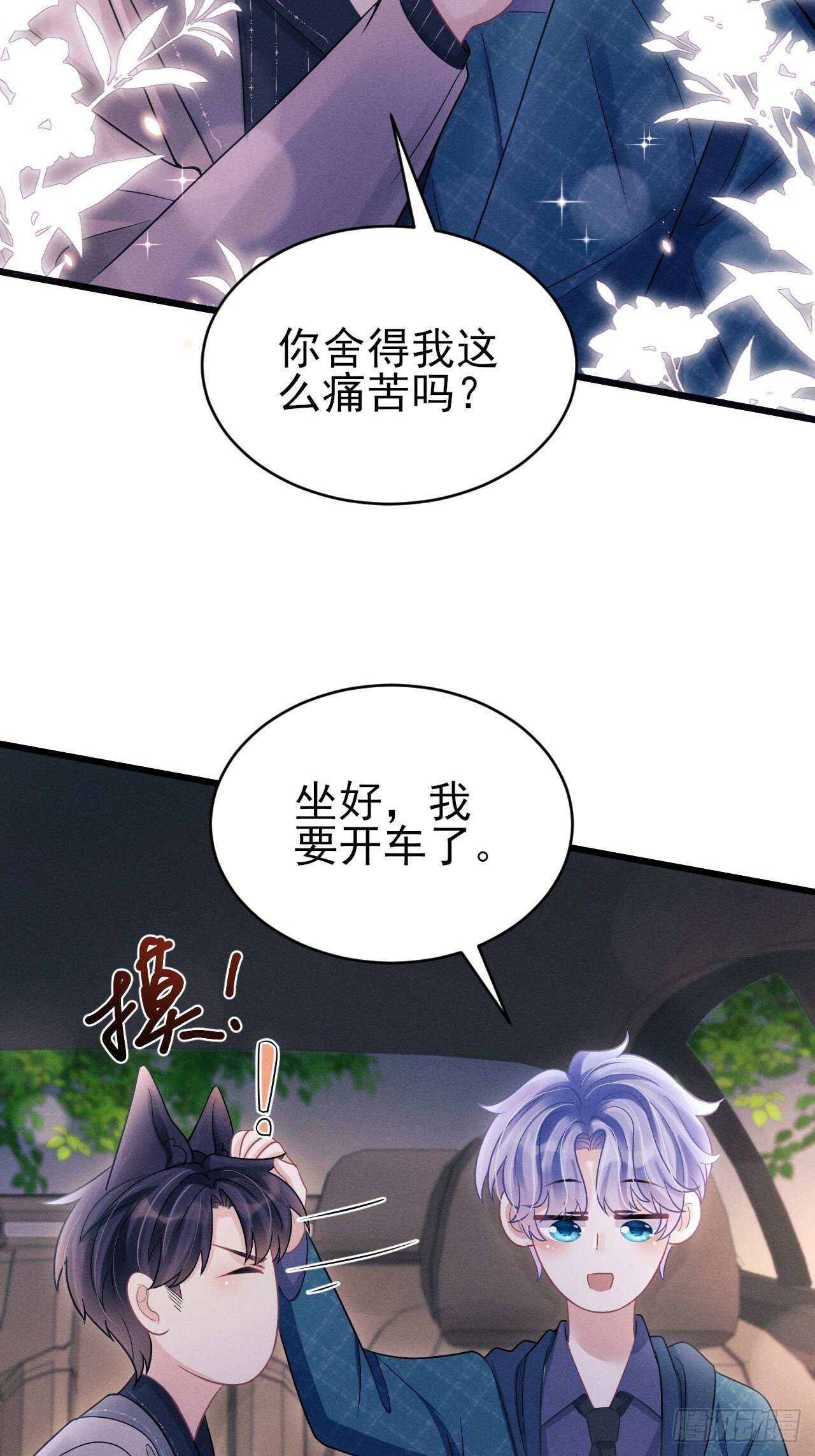 95.出发，于老师家！63
