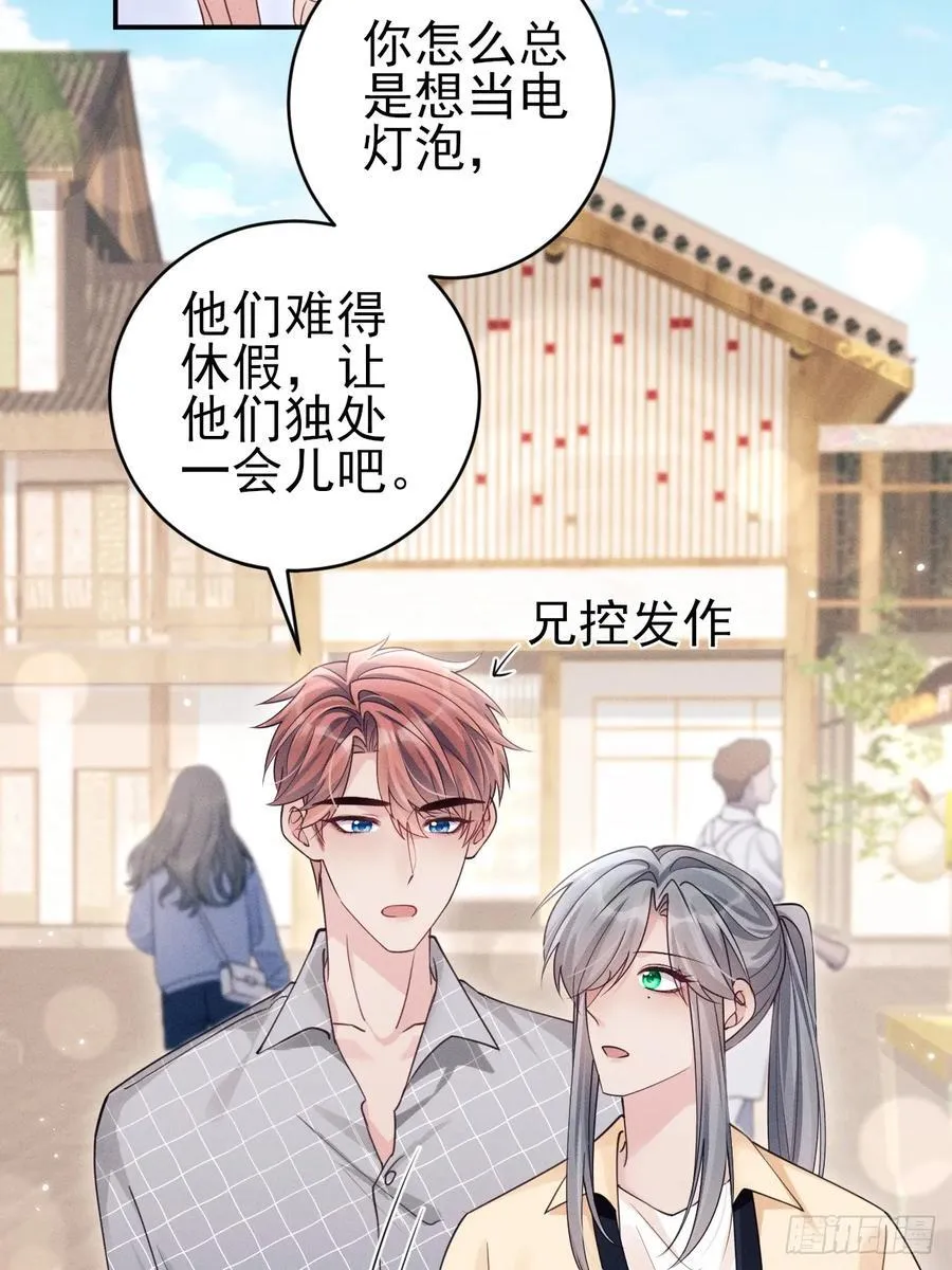 142.我们也去约会吧26