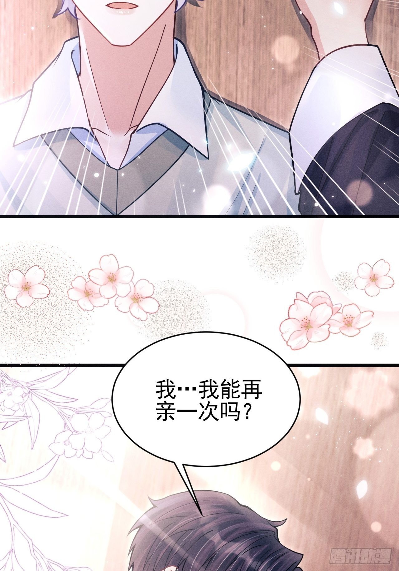 63.这个感觉是……！70