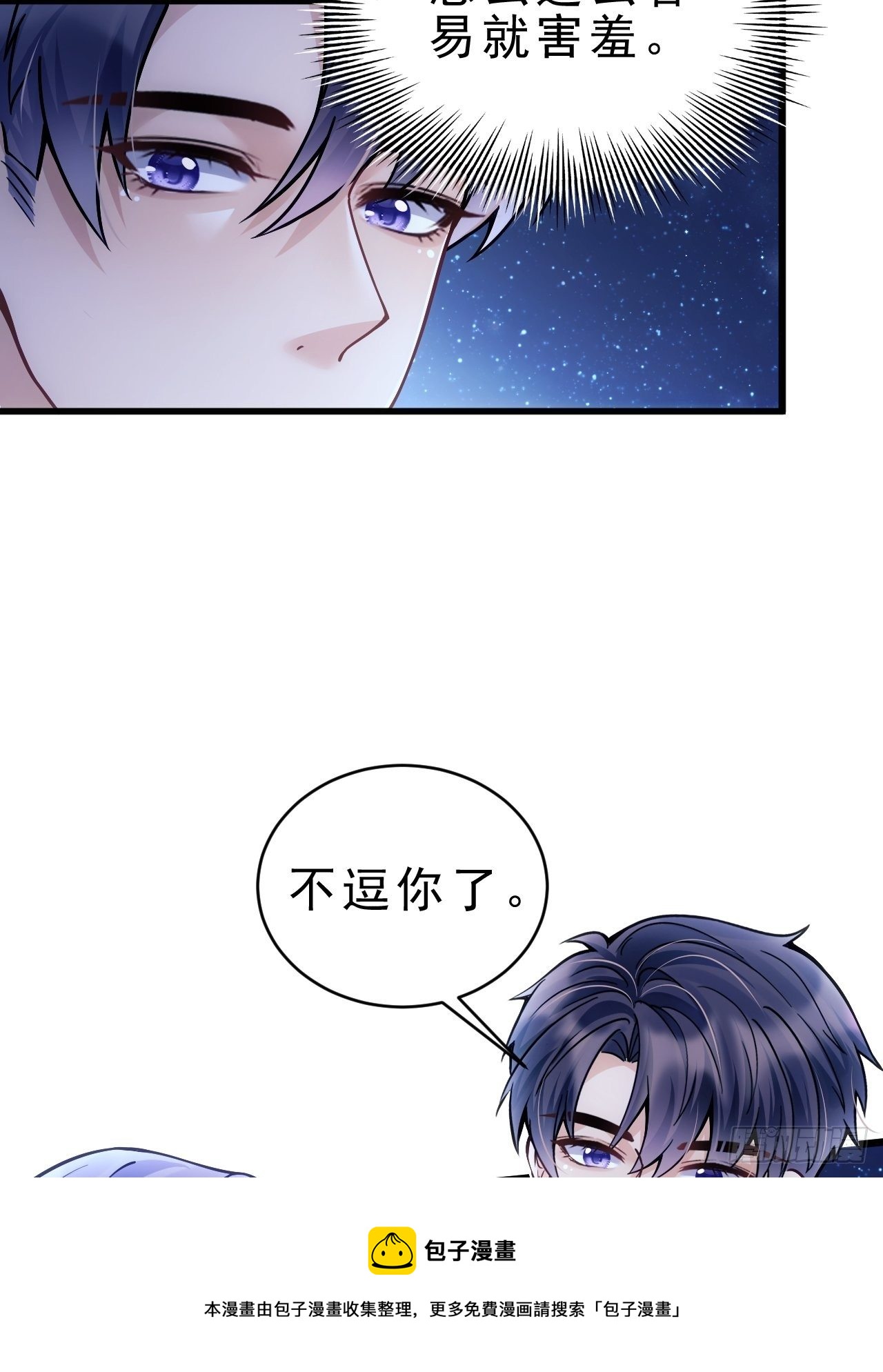 25.为了你84