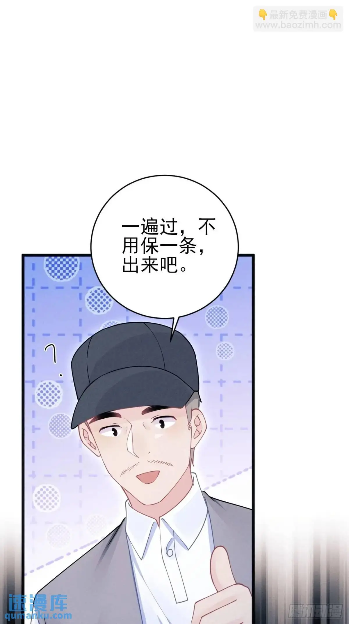 122.接住你了46