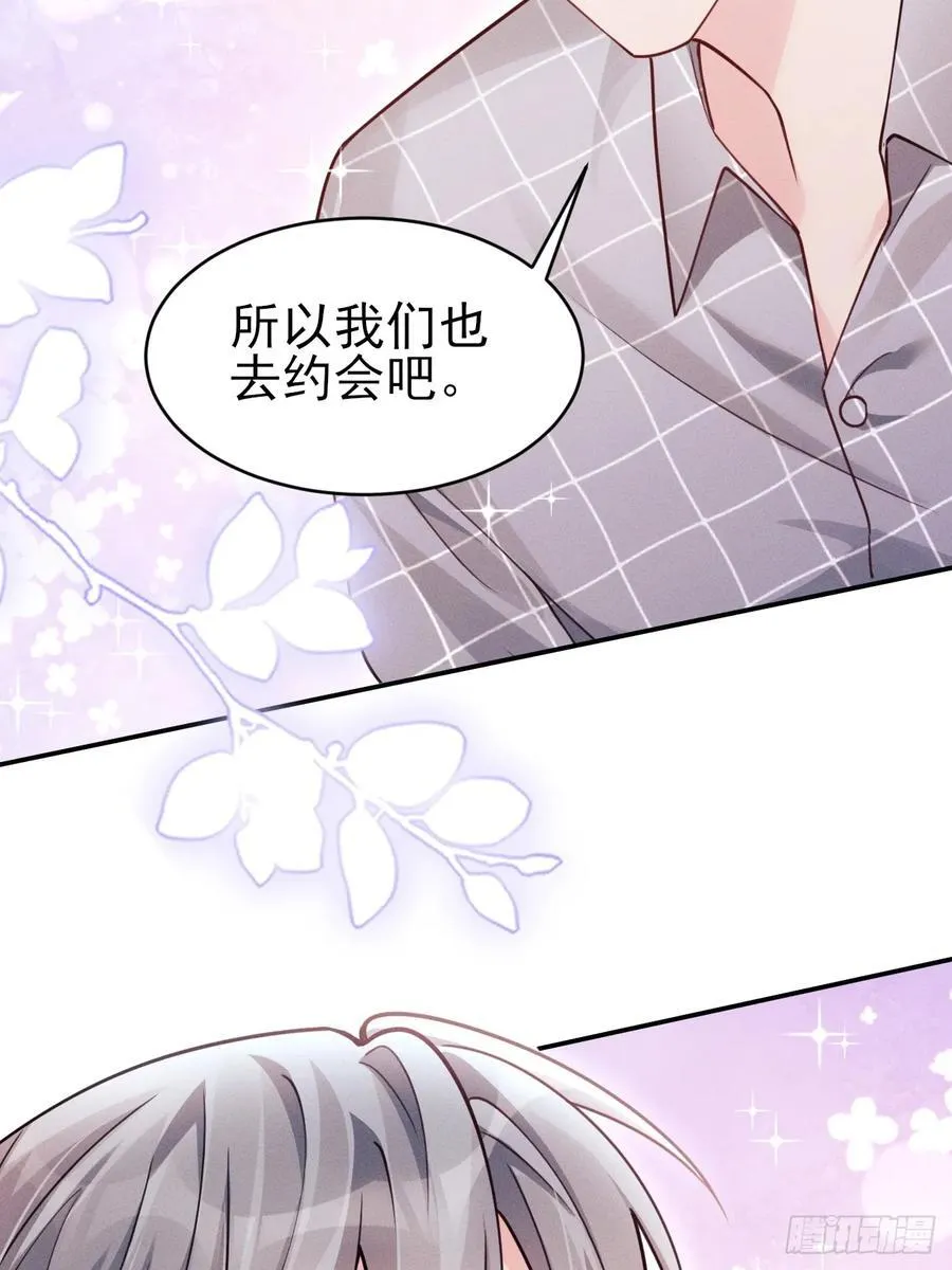 142.我们也去约会吧31