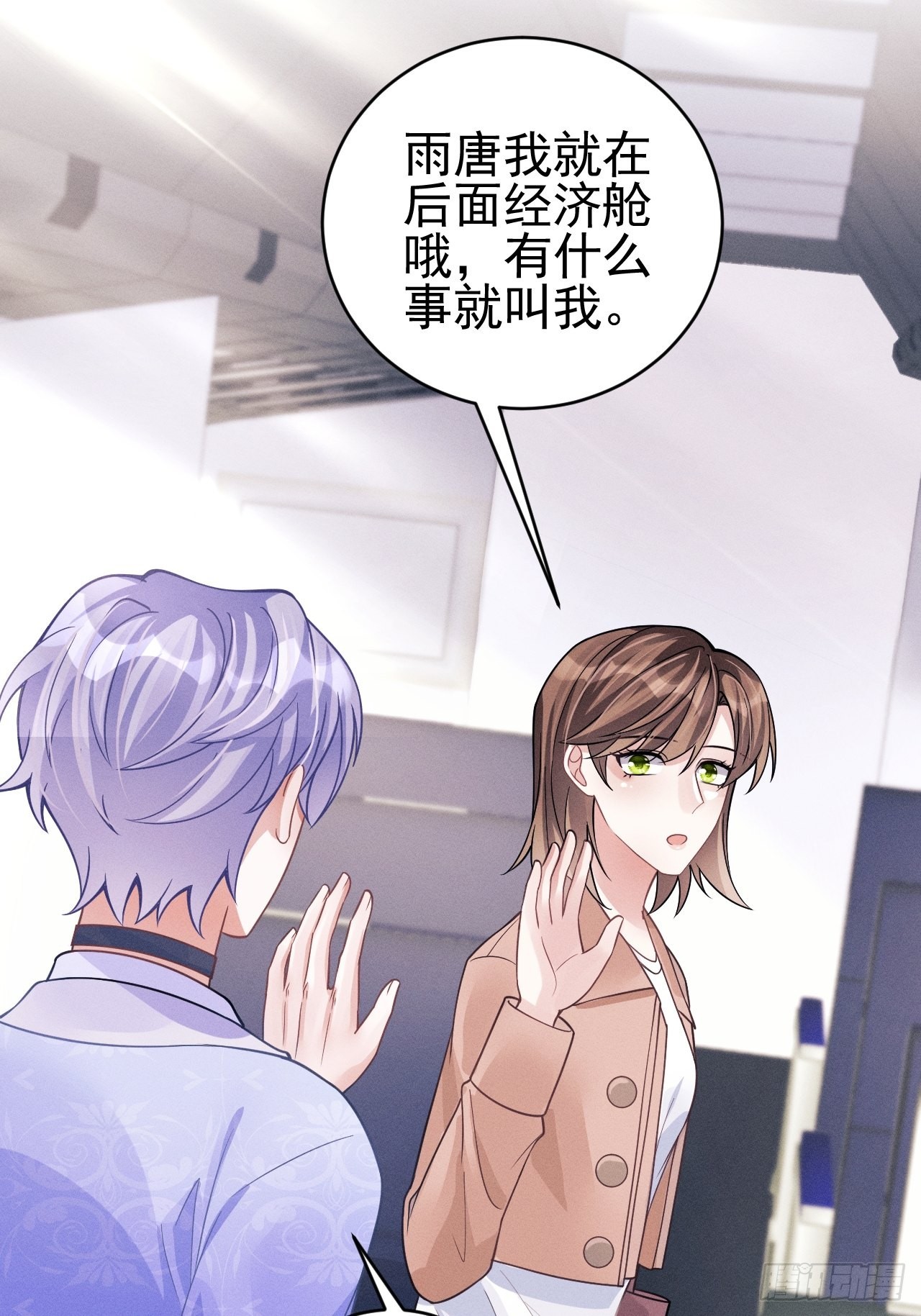 50.这是……我的粉丝？37