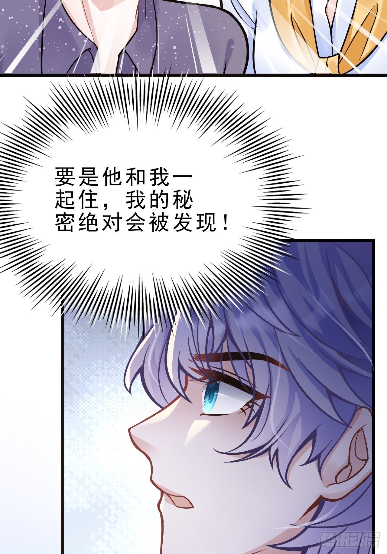 2.同居了？！86