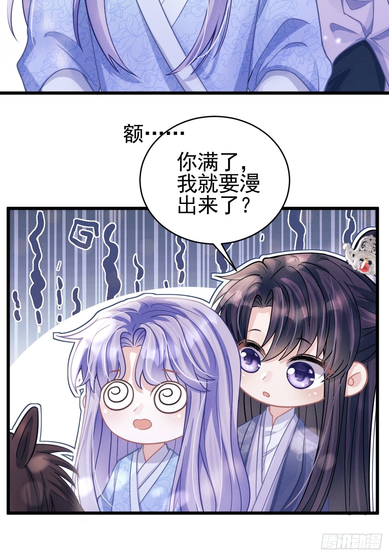 54.我……满、满了……57