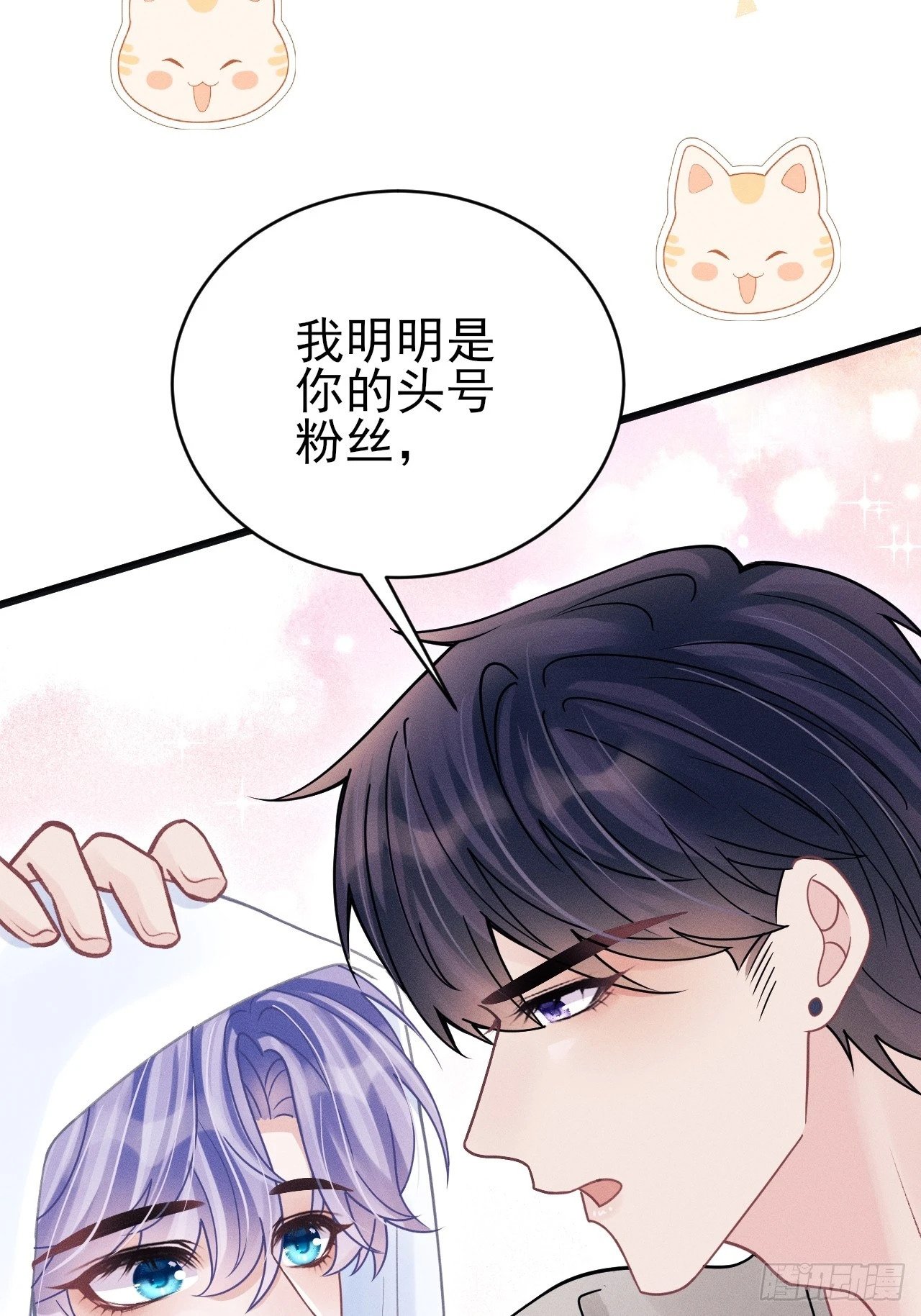 93.最喜欢的粉丝40
