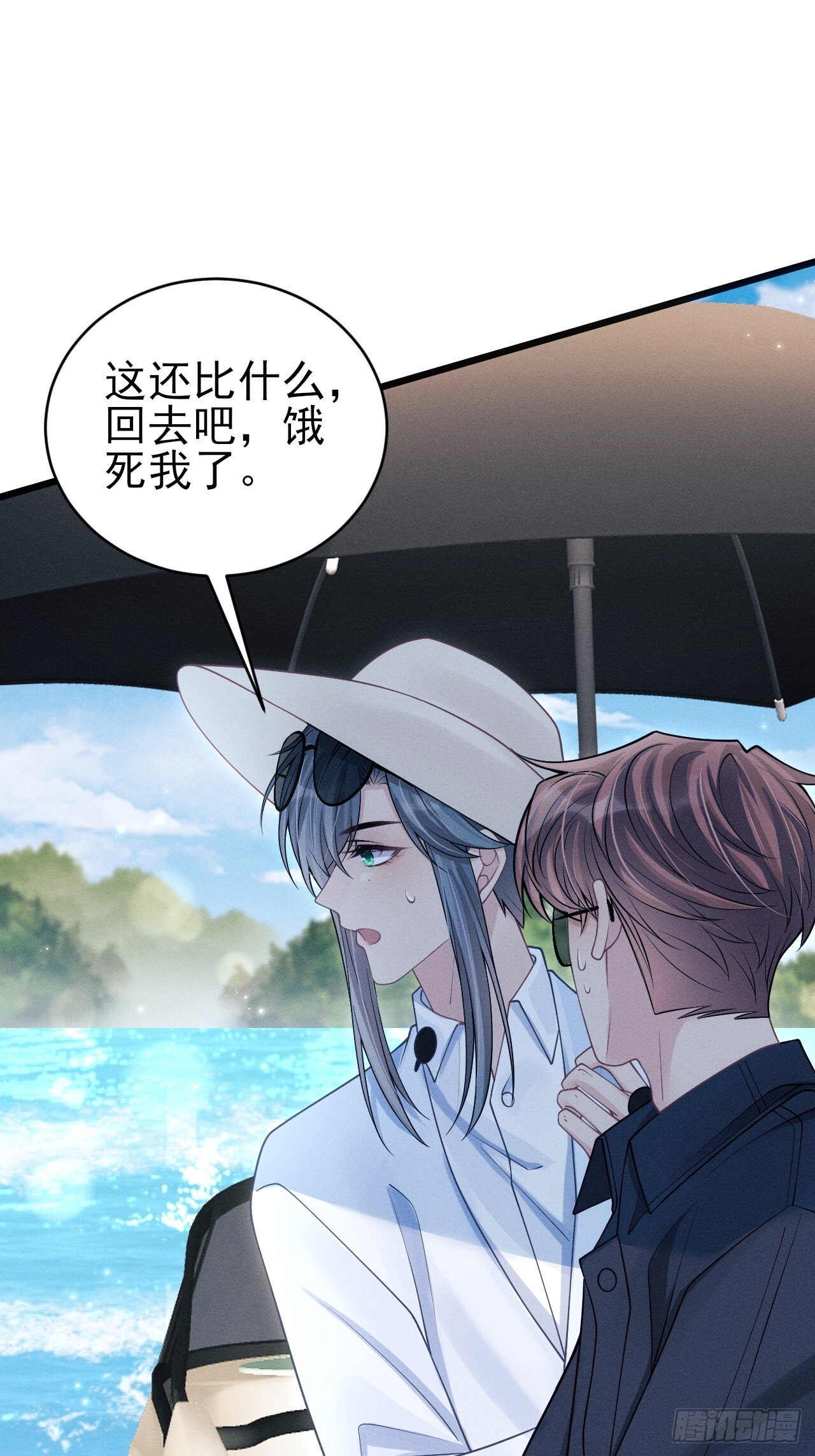 105.失控66