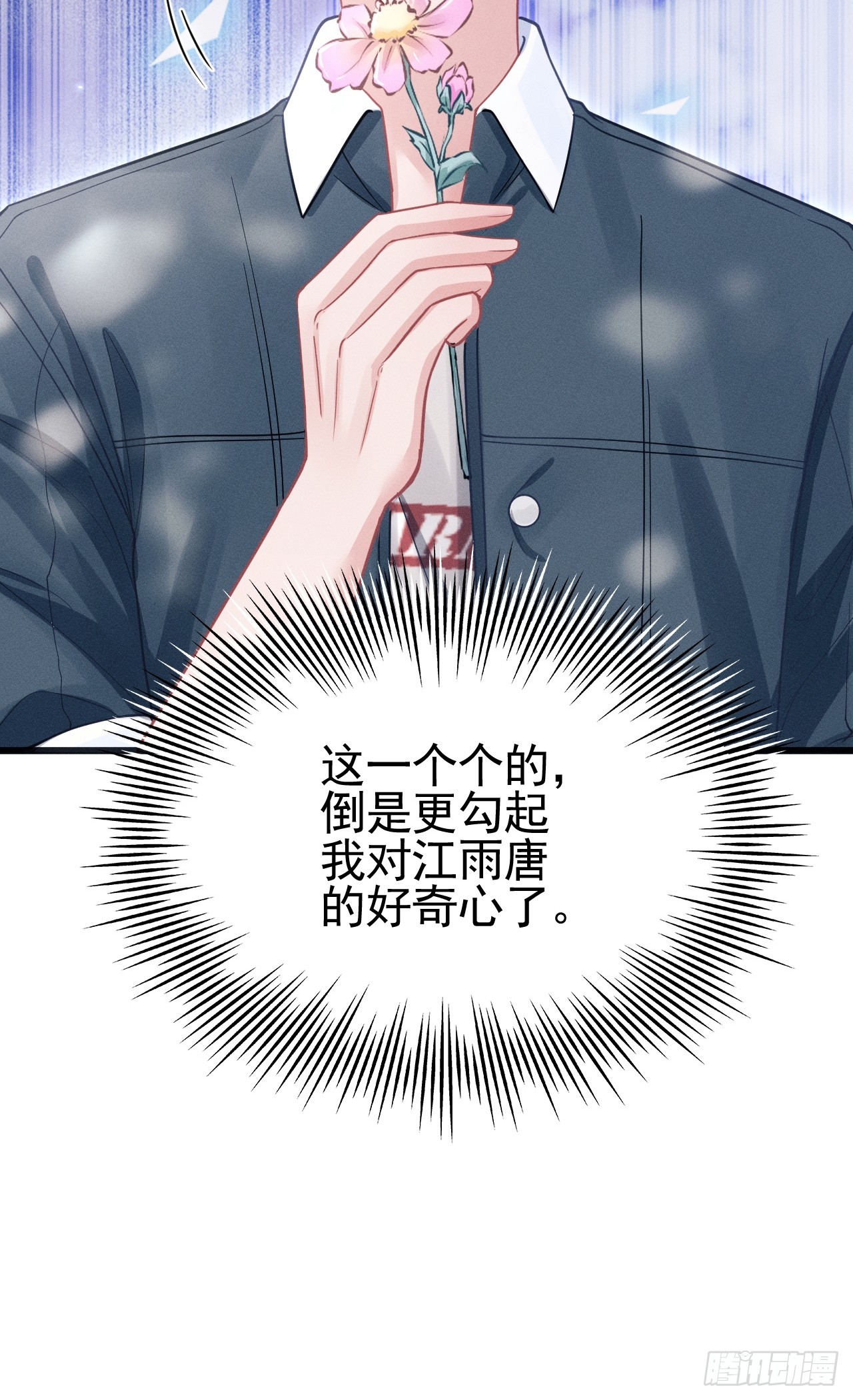 65.嫉妒心，它出现了！57