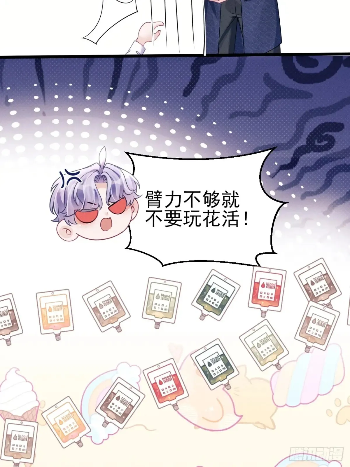 139.是…谣言吗？43