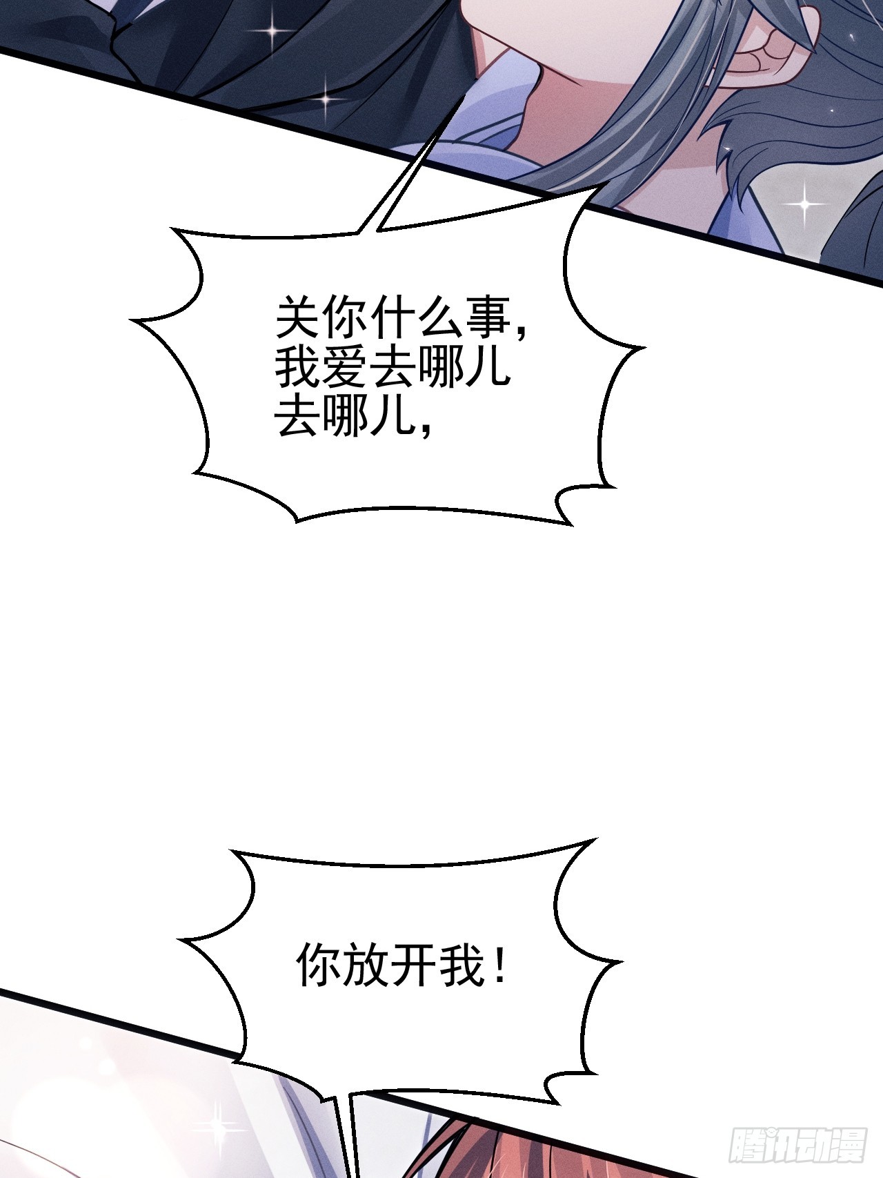 74.你是我的了34