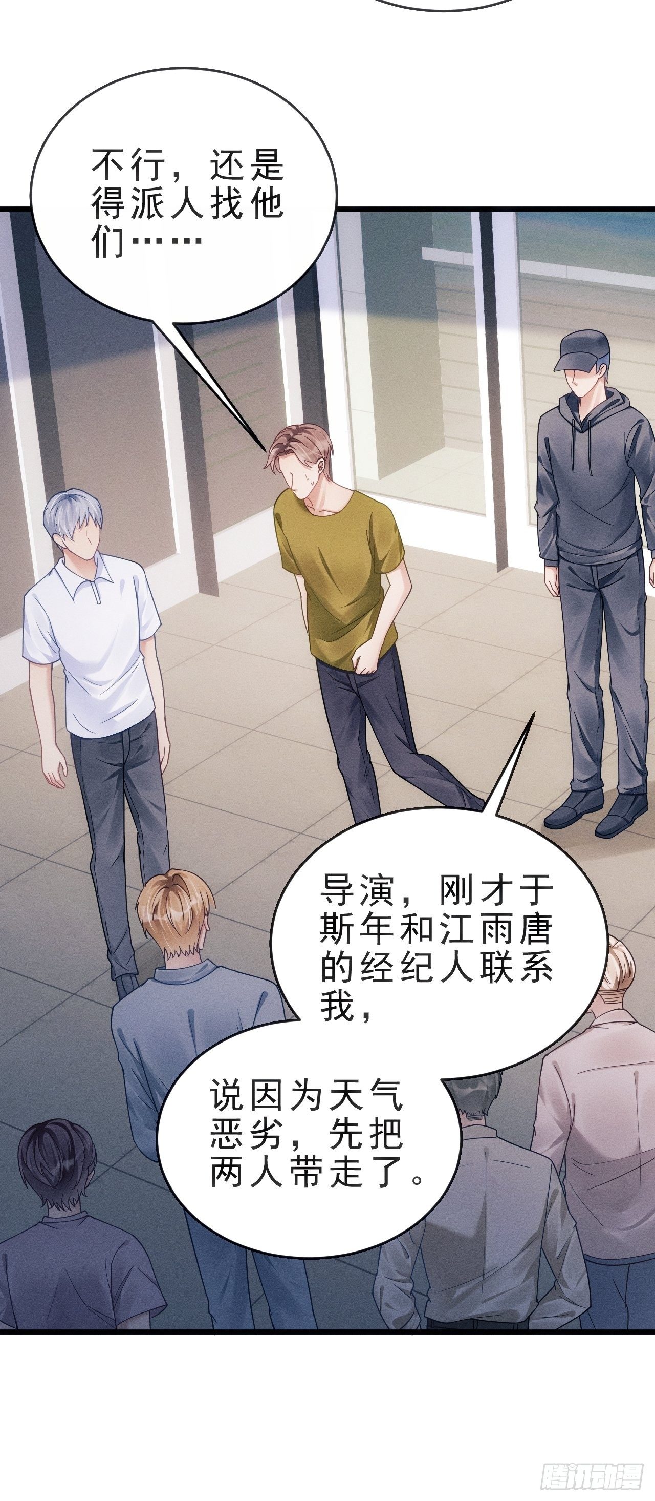 27.我看到了，你的尾巴55