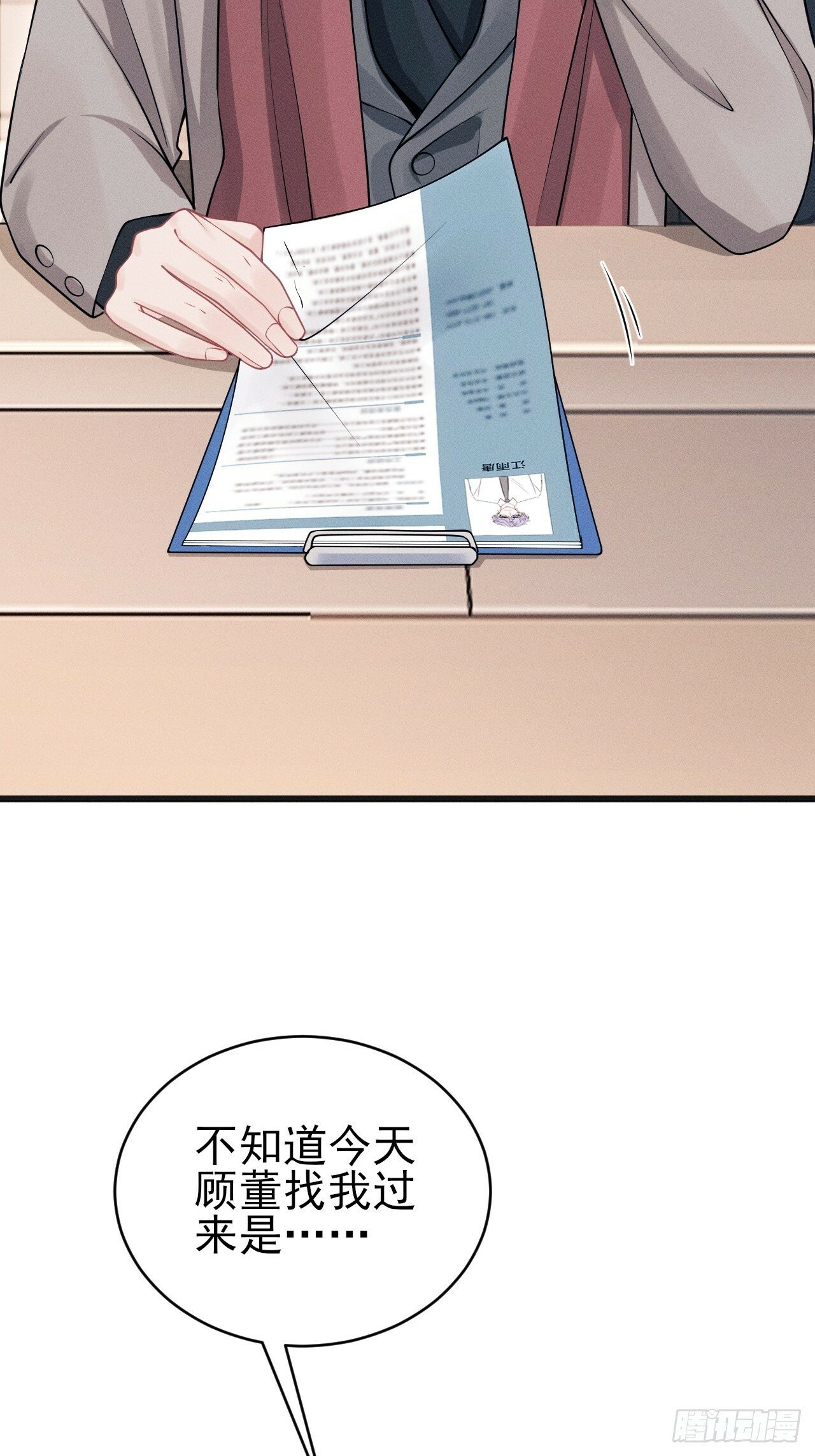 100.与顾董见面8