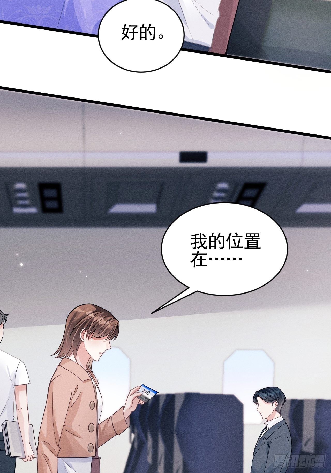 50.这是……我的粉丝？38