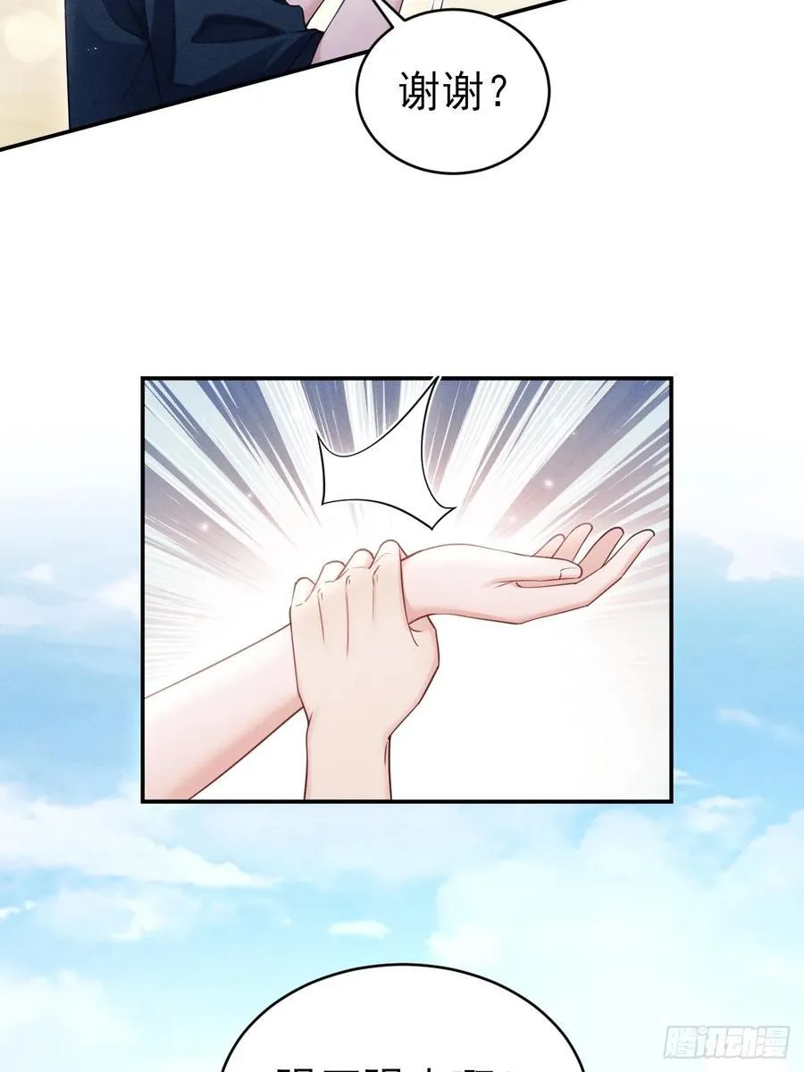 143.奇怪的“兔子”28