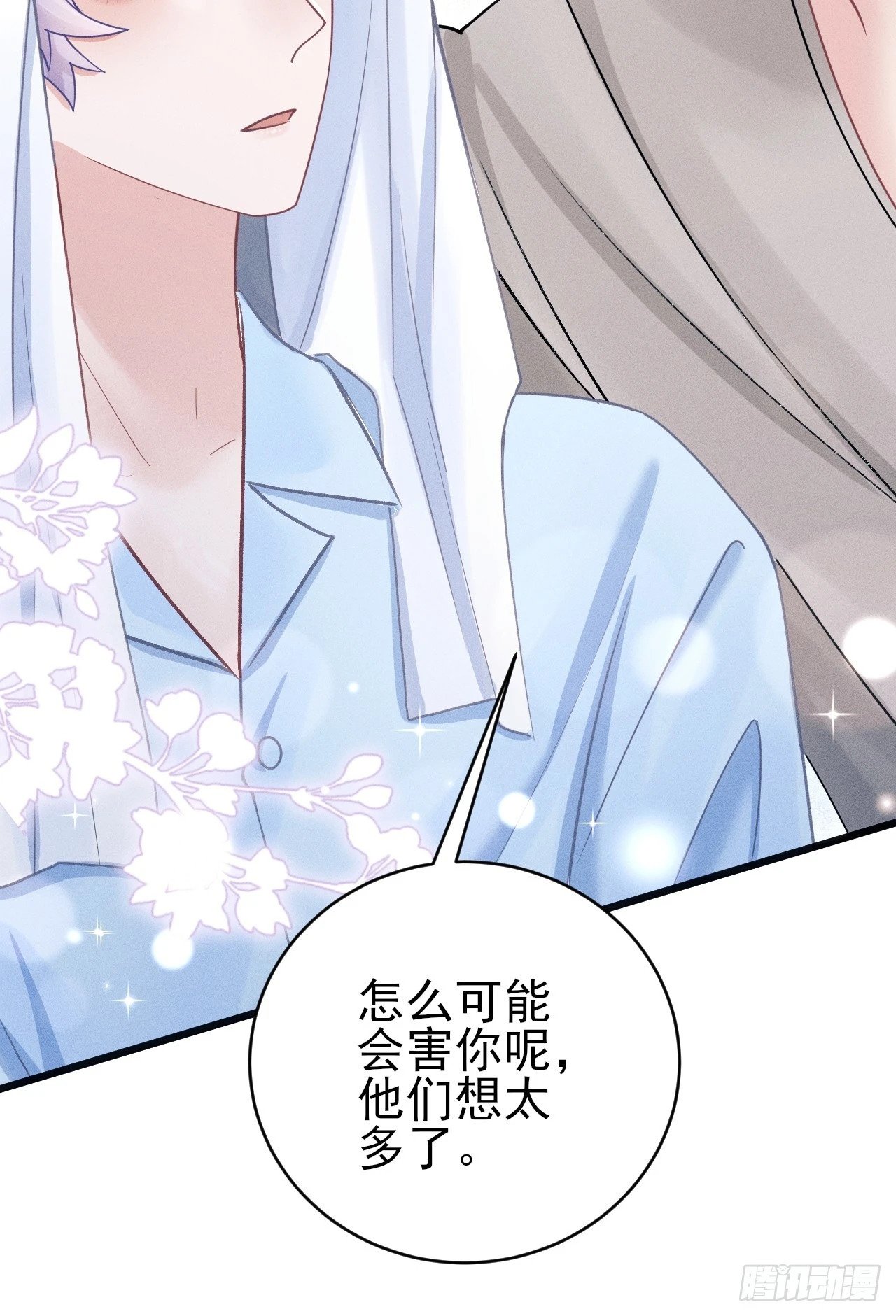 93.最喜欢的粉丝41