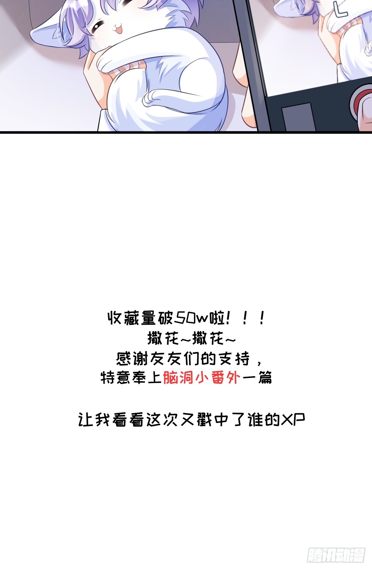 随机掉落的番外-猫咪23