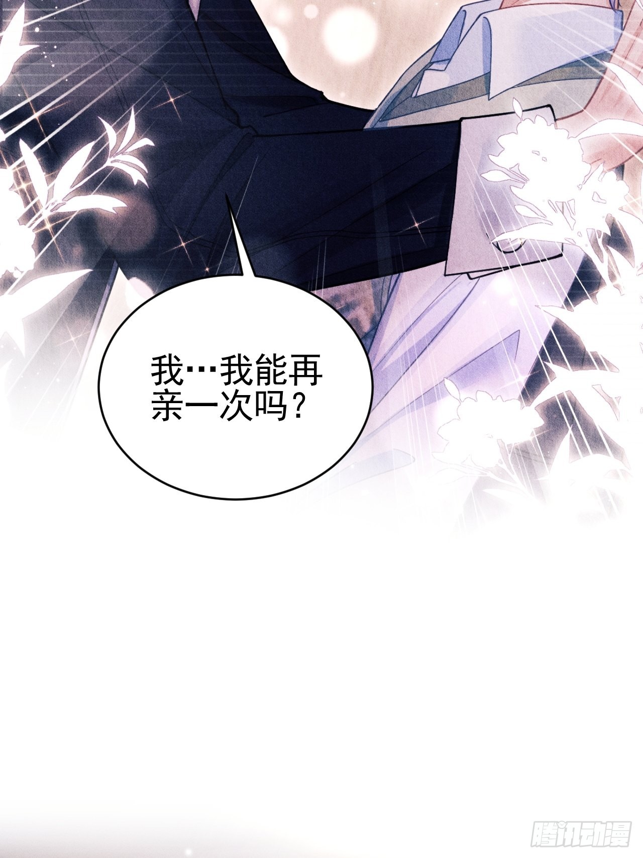 64.我们是那个了吧？6
